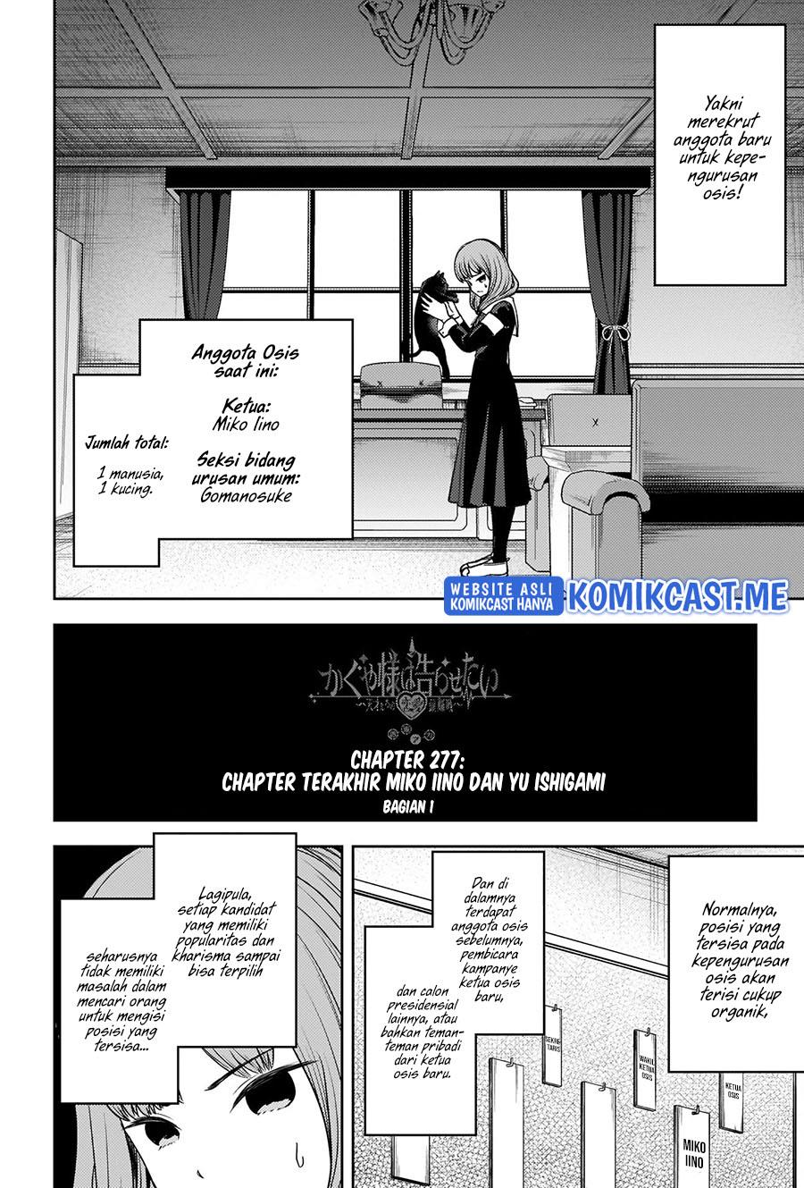 Kaguya-sama wa Kokurasetai: Tensai-tachi no Renai Zunousen Chapter 277