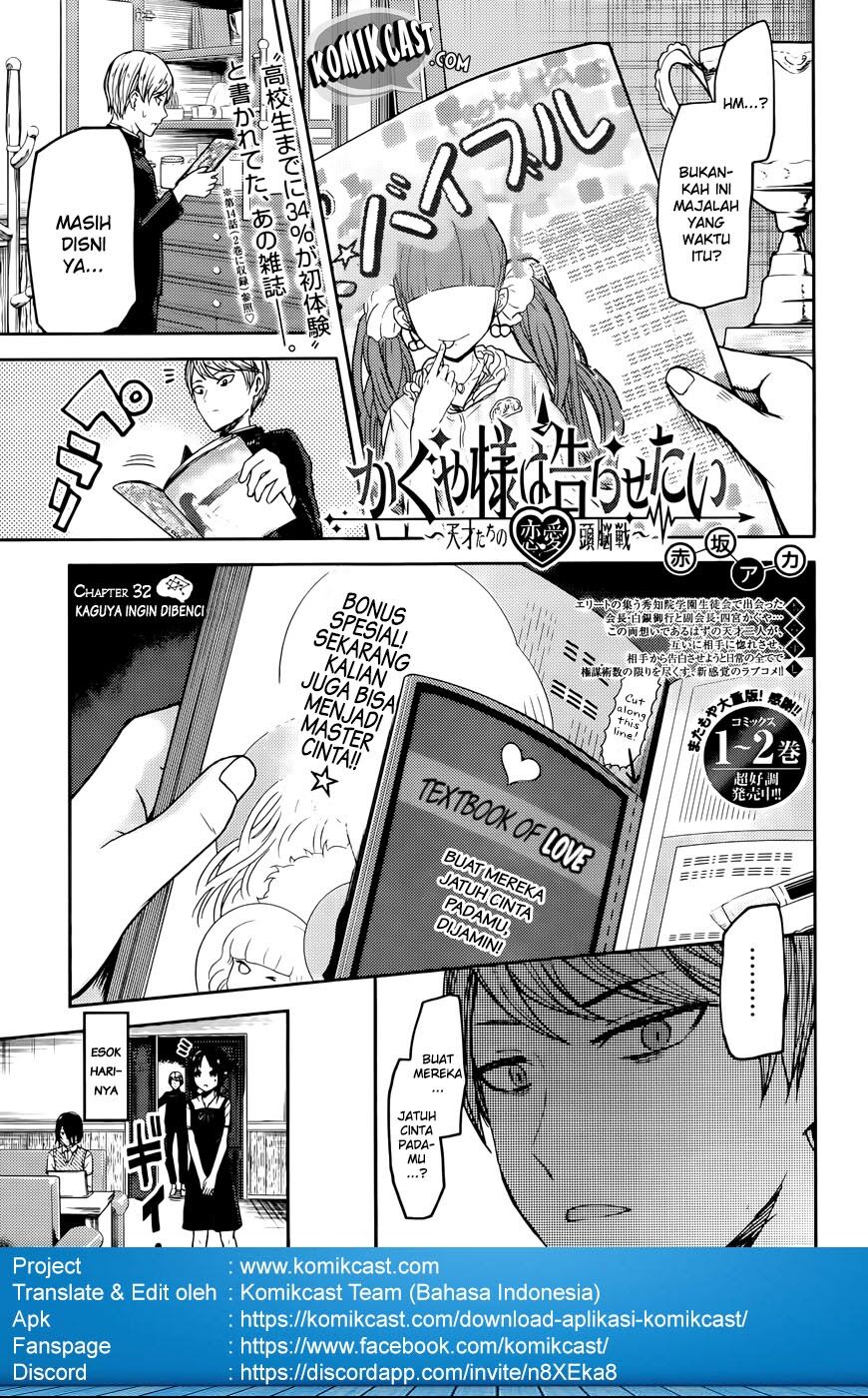 Kaguya-sama wa Kokurasetai: Tensai-tachi no Renai Zunousen Chapter 32