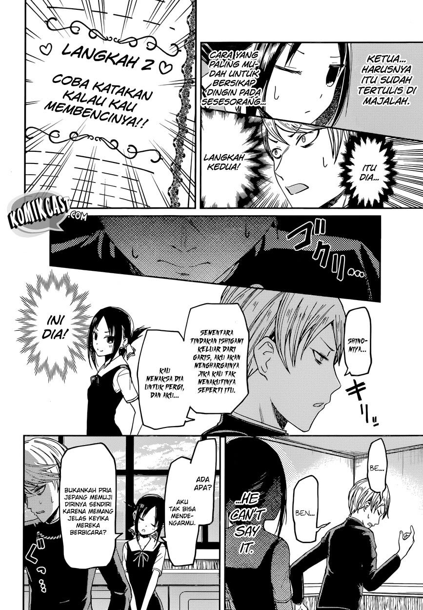 Kaguya-sama wa Kokurasetai: Tensai-tachi no Renai Zunousen Chapter 32