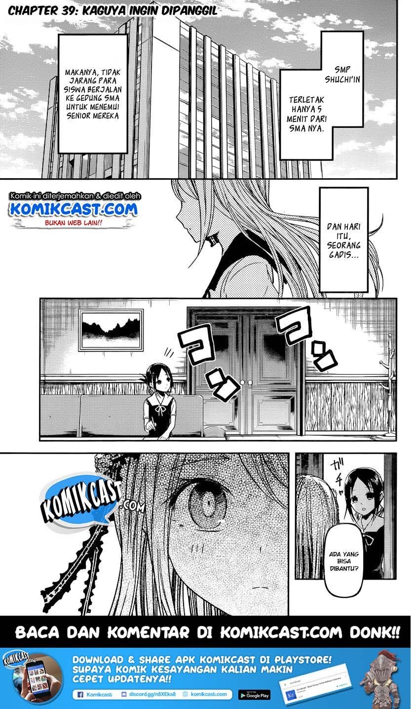 Kaguya-sama wa Kokurasetai: Tensai-tachi no Renai Zunousen Chapter 39