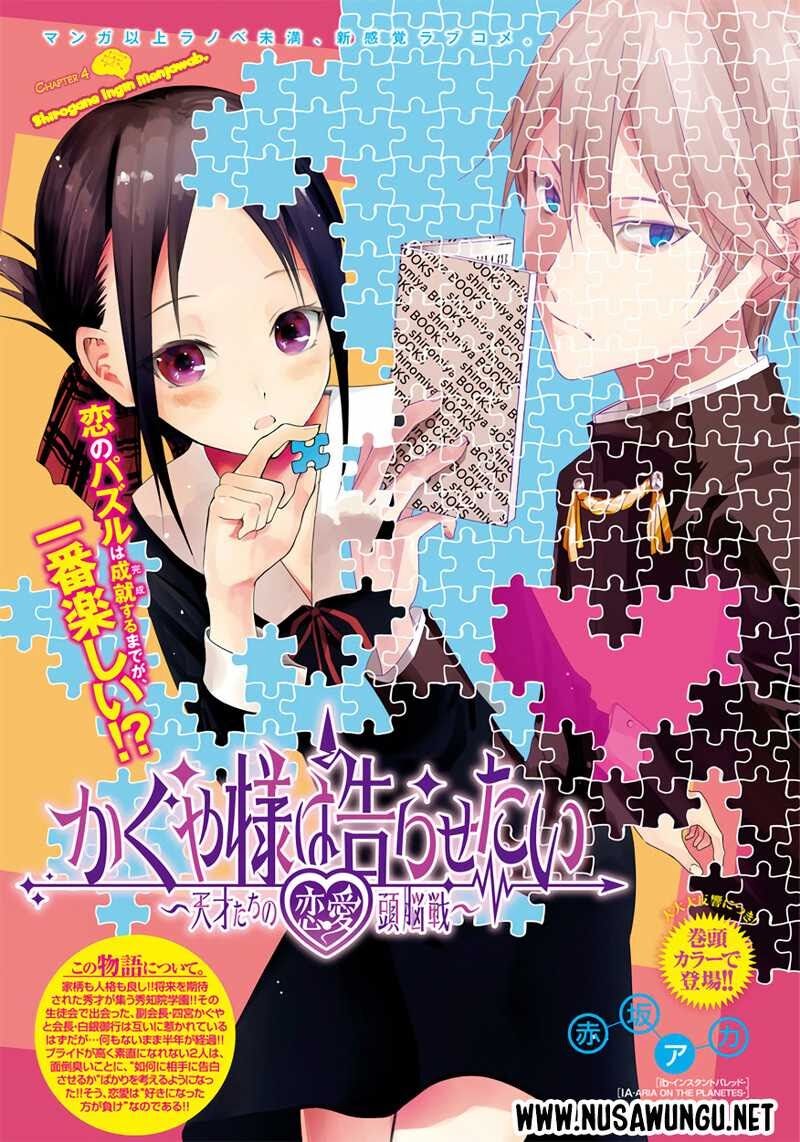 Kaguya-sama wa Kokurasetai: Tensai-tachi no Renai Zunousen Chapter 4