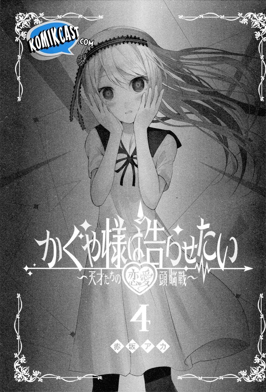 Kaguya-sama wa Kokurasetai: Tensai-tachi no Renai Zunousen Chapter 44