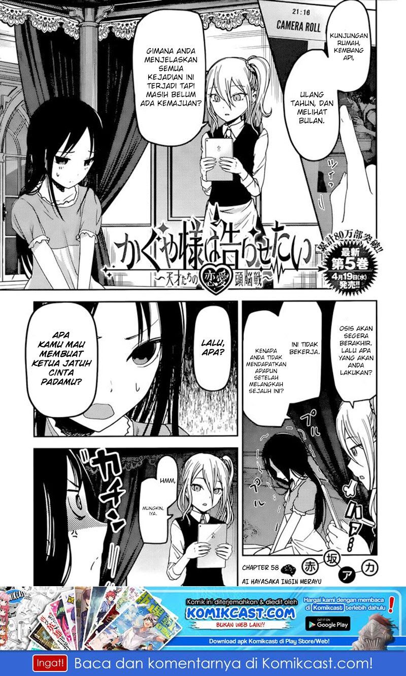 Kaguya-sama wa Kokurasetai: Tensai-tachi no Renai Zunousen Chapter 58