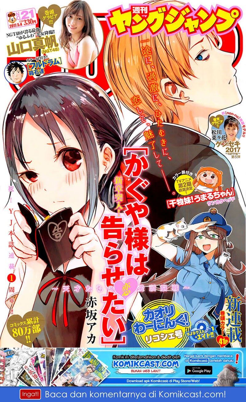 Kaguya-sama wa Kokurasetai: Tensai-tachi no Renai Zunousen Chapter 61