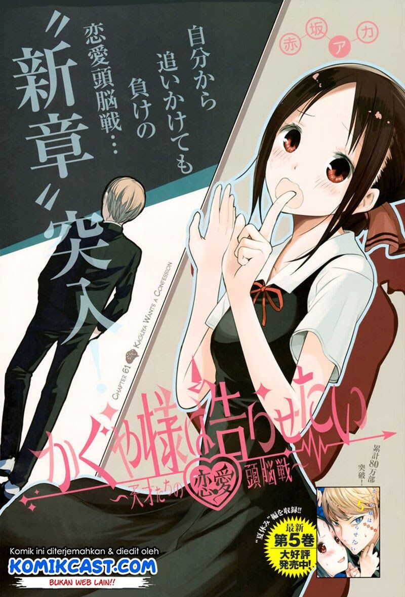 Kaguya-sama wa Kokurasetai: Tensai-tachi no Renai Zunousen Chapter 61