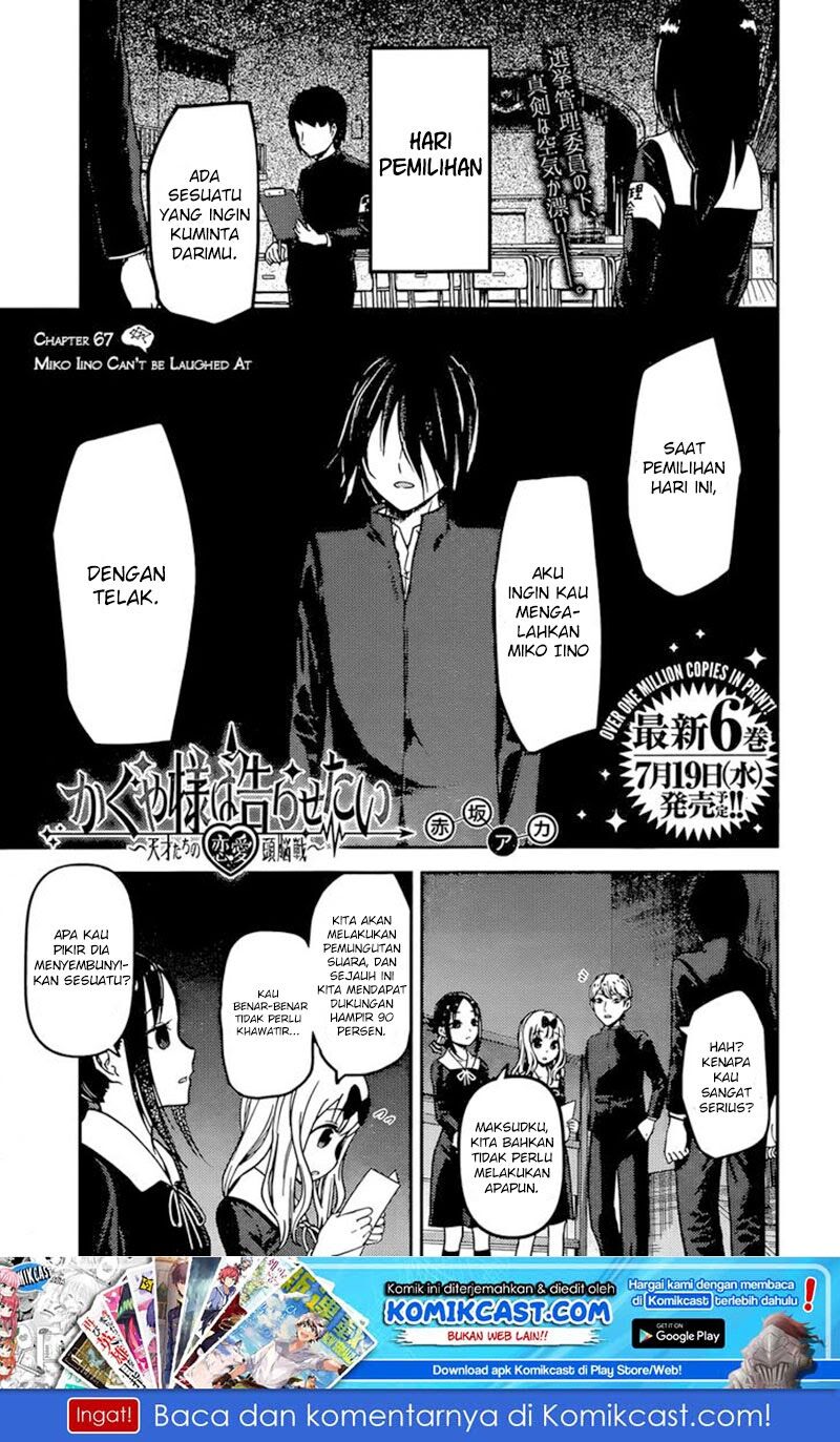 Kaguya-sama wa Kokurasetai: Tensai-tachi no Renai Zunousen Chapter 67