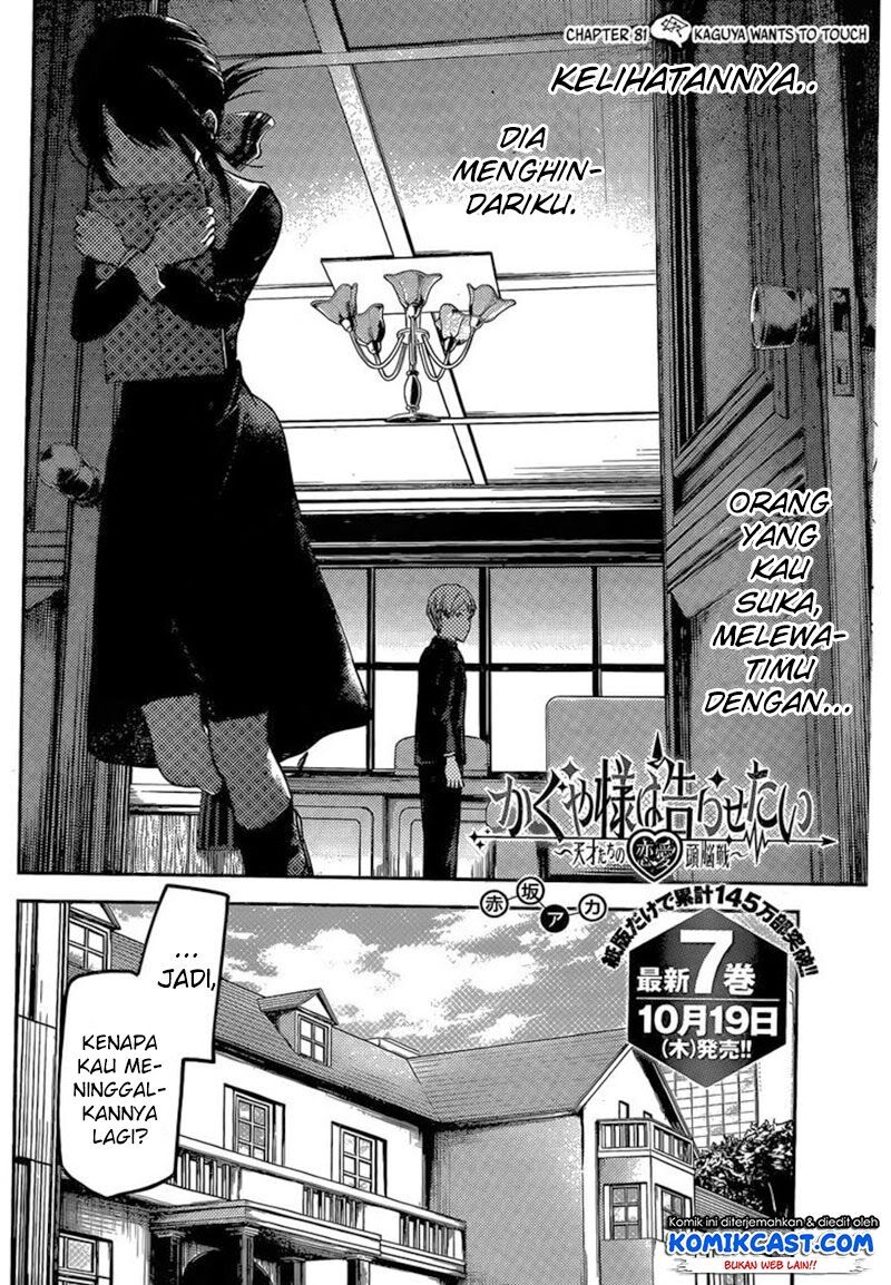 Kaguya-sama wa Kokurasetai: Tensai-tachi no Renai Zunousen Chapter 81