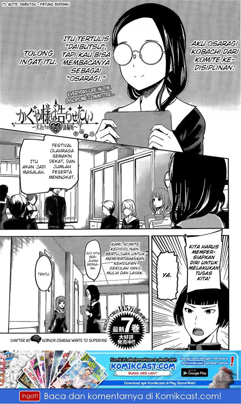 Kaguya-sama wa Kokurasetai: Tensai-tachi no Renai Zunousen Chapter 85