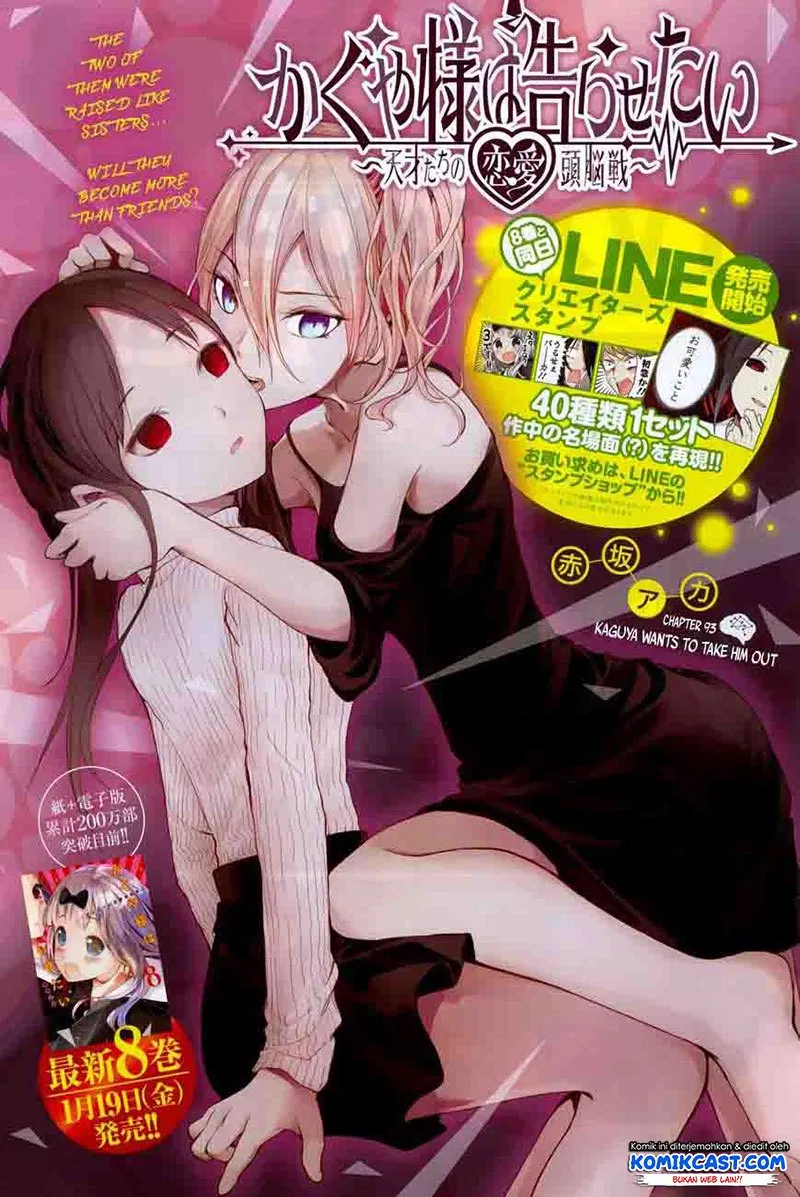 Kaguya-sama wa Kokurasetai: Tensai-tachi no Renai Zunousen Chapter 93