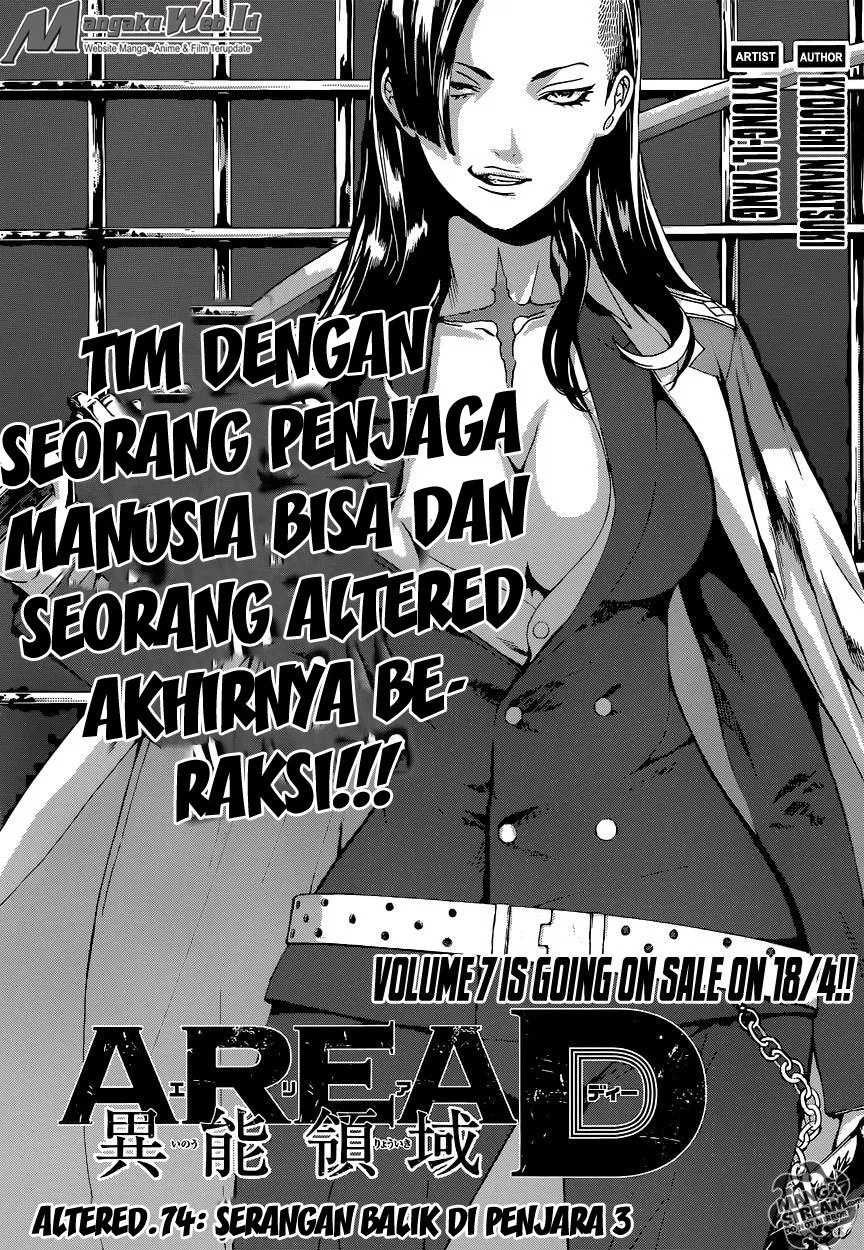 Area D: Inou Ryouiki Chapter 74