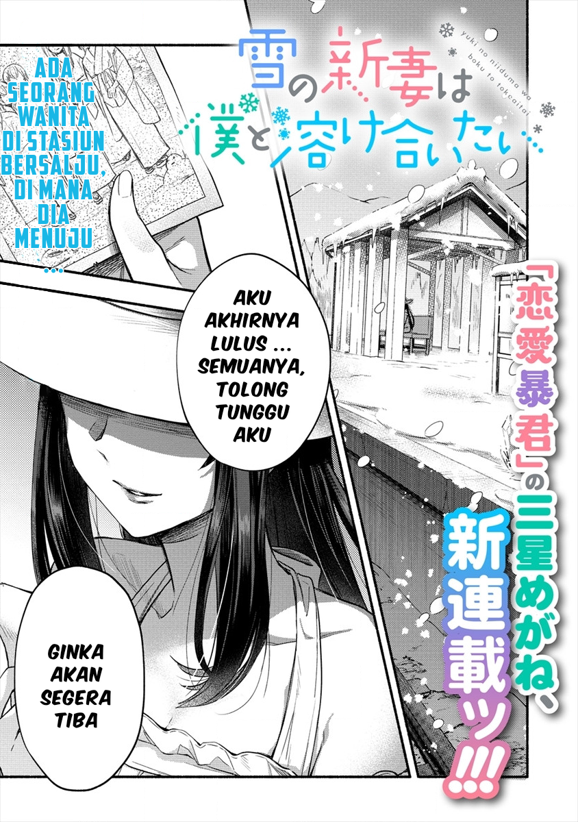 Yuki no Niiduma wa Boku to Tokeaitai Chapter 1