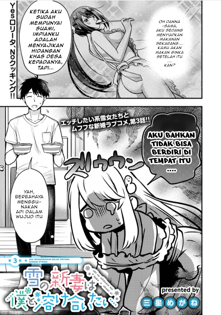 Yuki no Niiduma wa Boku to Tokeaitai Chapter 3