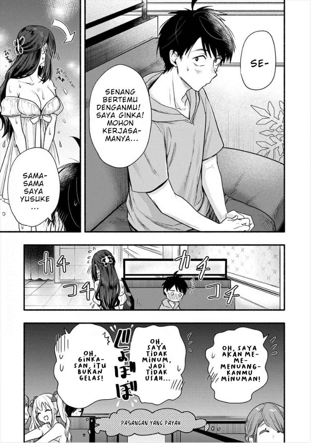 Yuki no Niiduma wa Boku to Tokeaitai Chapter 6