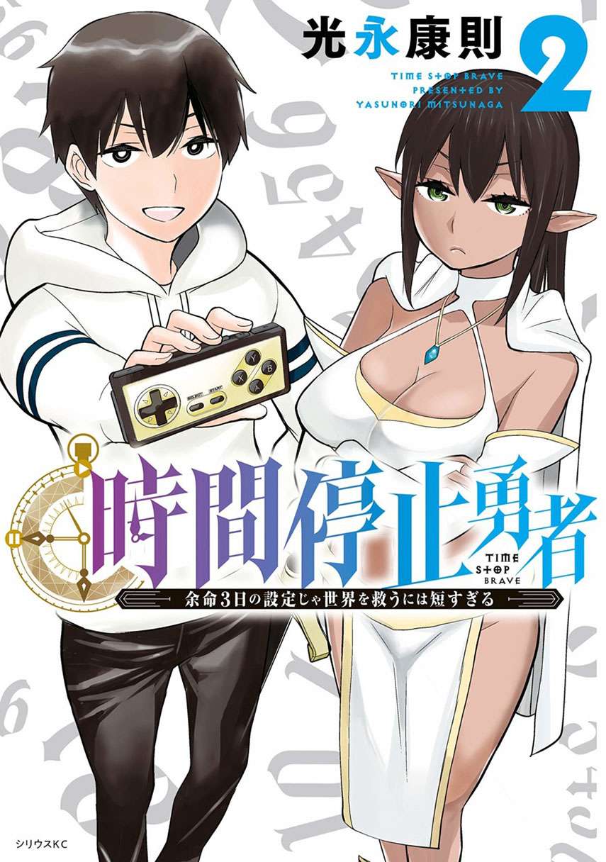 Jikan Teishi Yuusha Chapter 10