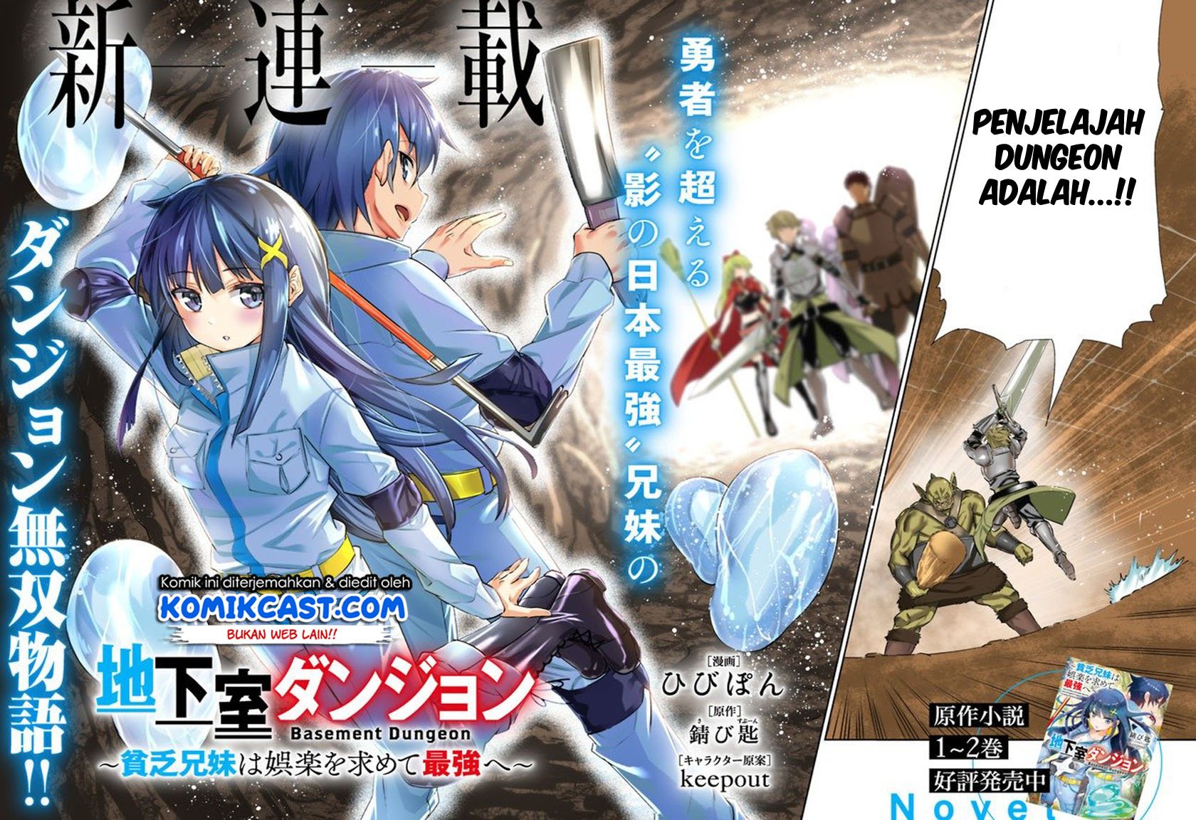 Chikashitsu Dungeon: Binbou Kyoudai wa Goraku wo Motomete Saikyou e Chapter 1