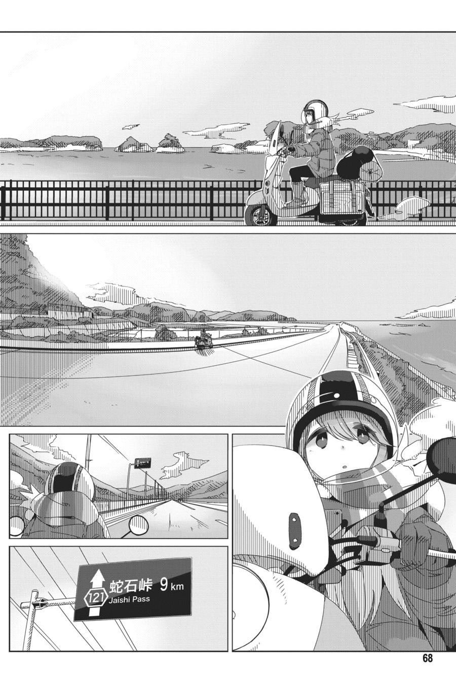 Yuru Camp Chapter 43