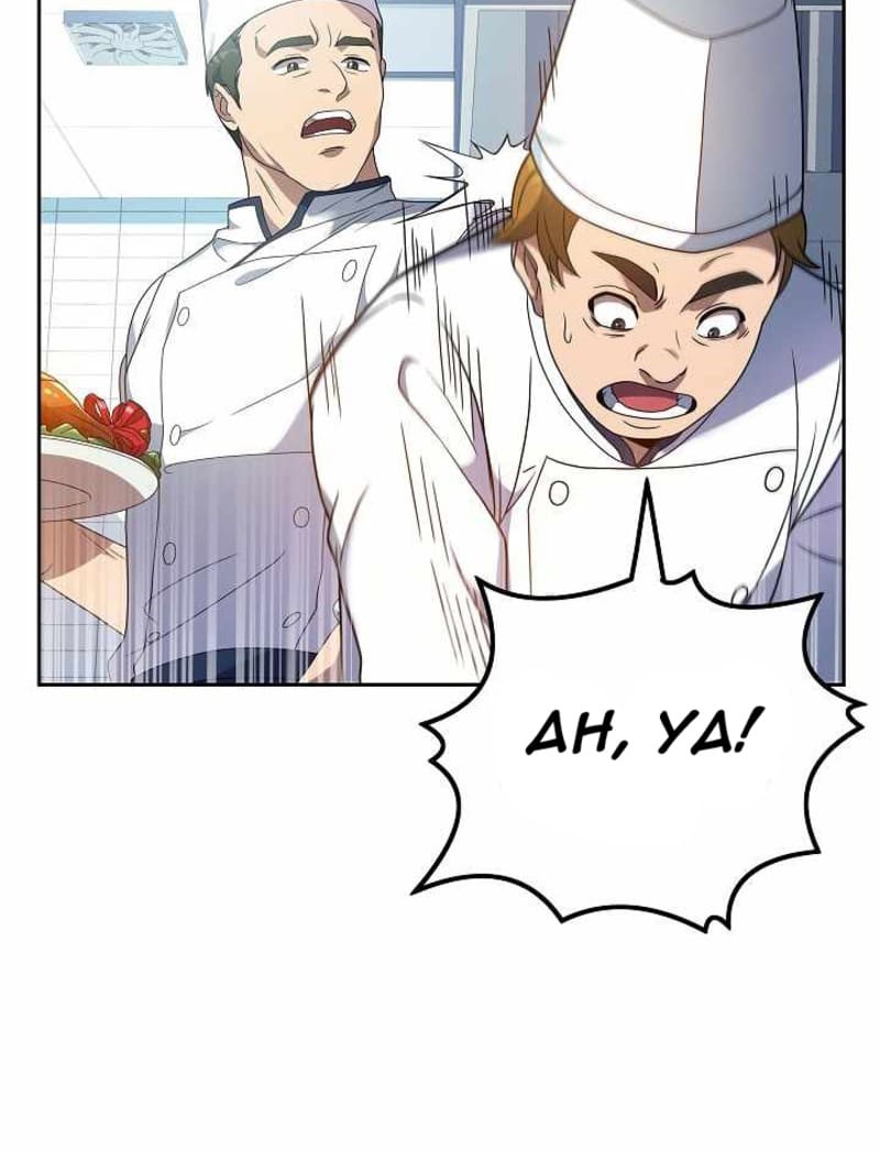 Youngest Chef From the 3rd Rate Hotel Chapter 4