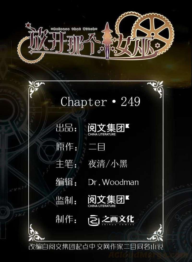 Release That Witch Chapter 249