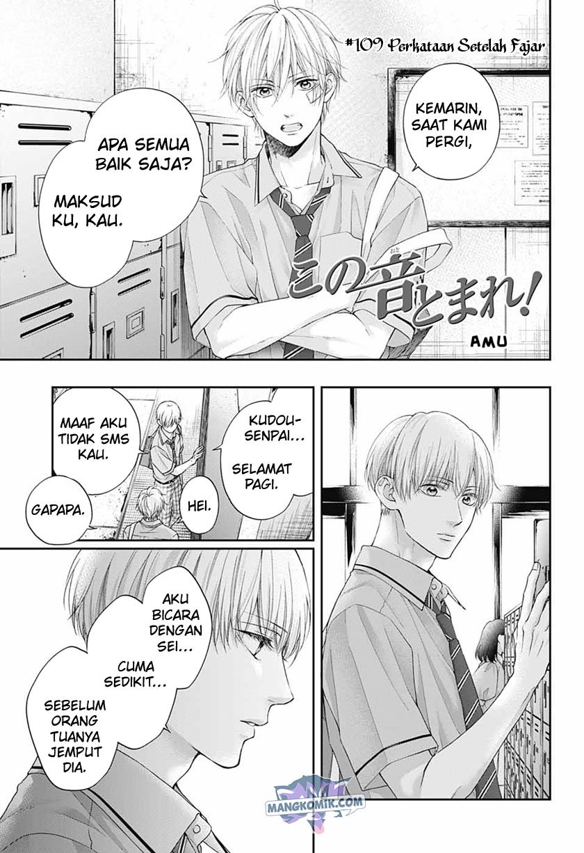 Kono Oto Tomare! Chapter 109