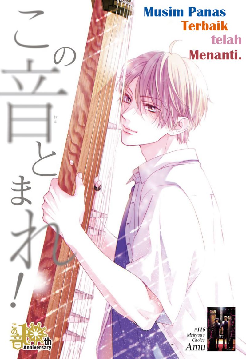 Kono Oto Tomare! Chapter 116