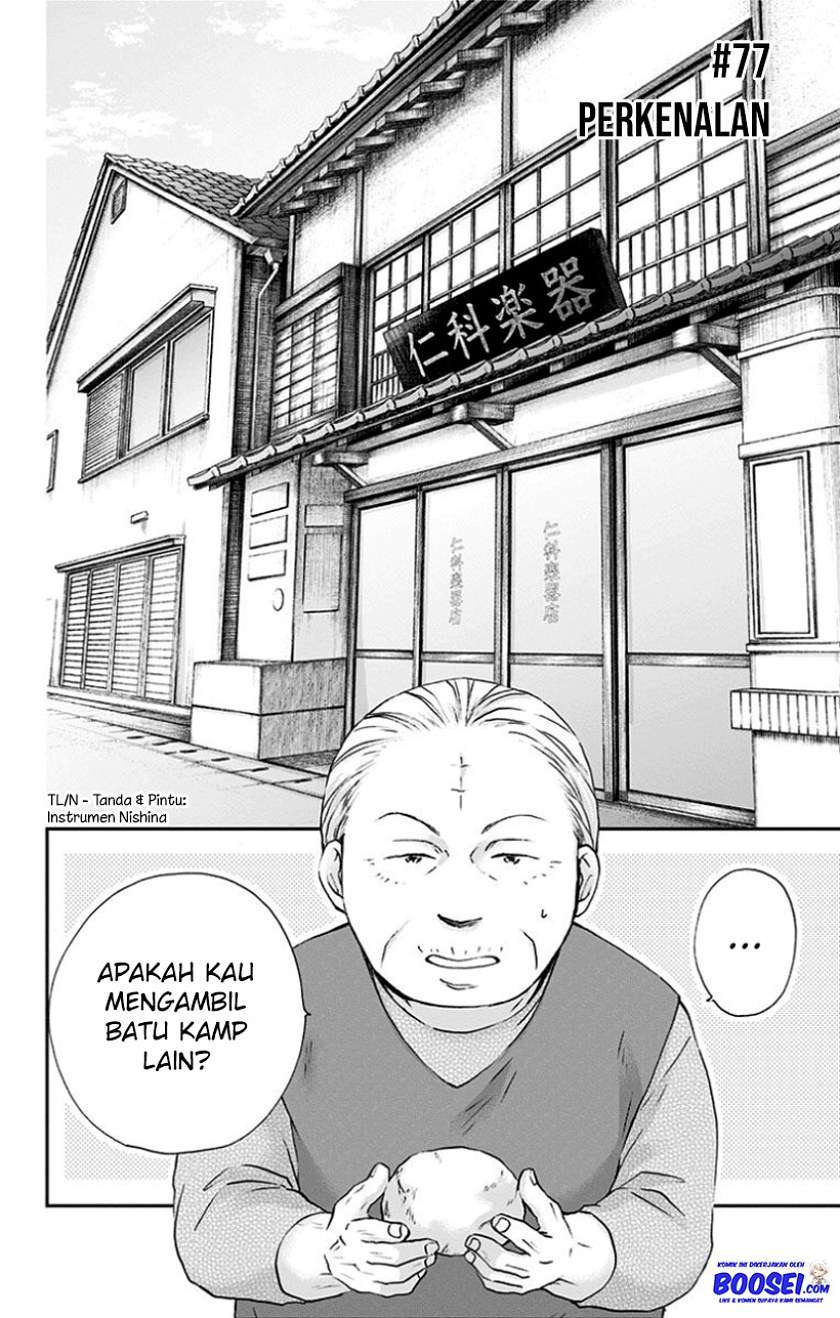 Kono Oto Tomare! Chapter 77