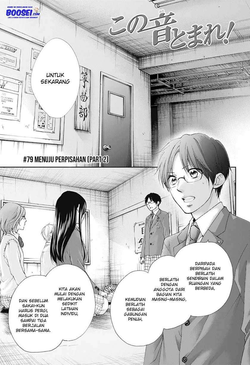 Kono Oto Tomare! Chapter 79