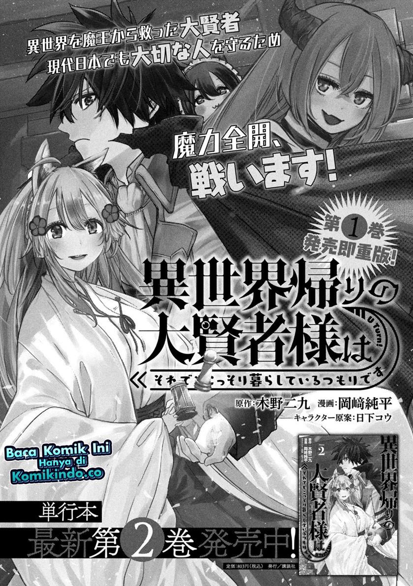 Isekai Kaeri no Daikenja-sama wa Sore Demo Kossori Kurashite Iru Tsumori desu Chapter 14