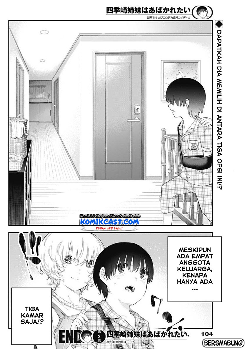 Shikisaki Shimai wa Abakaretai Chapter 2