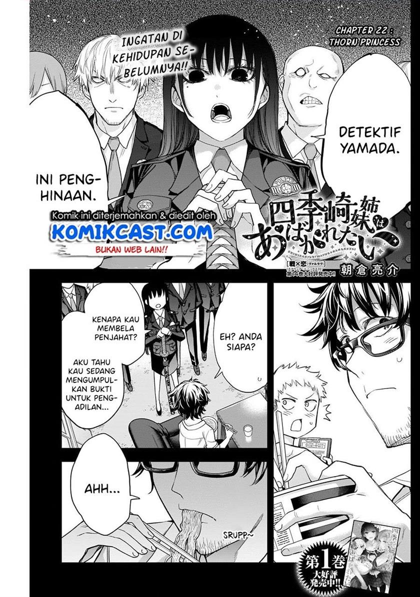 Shikisaki Shimai wa Abakaretai Chapter 22