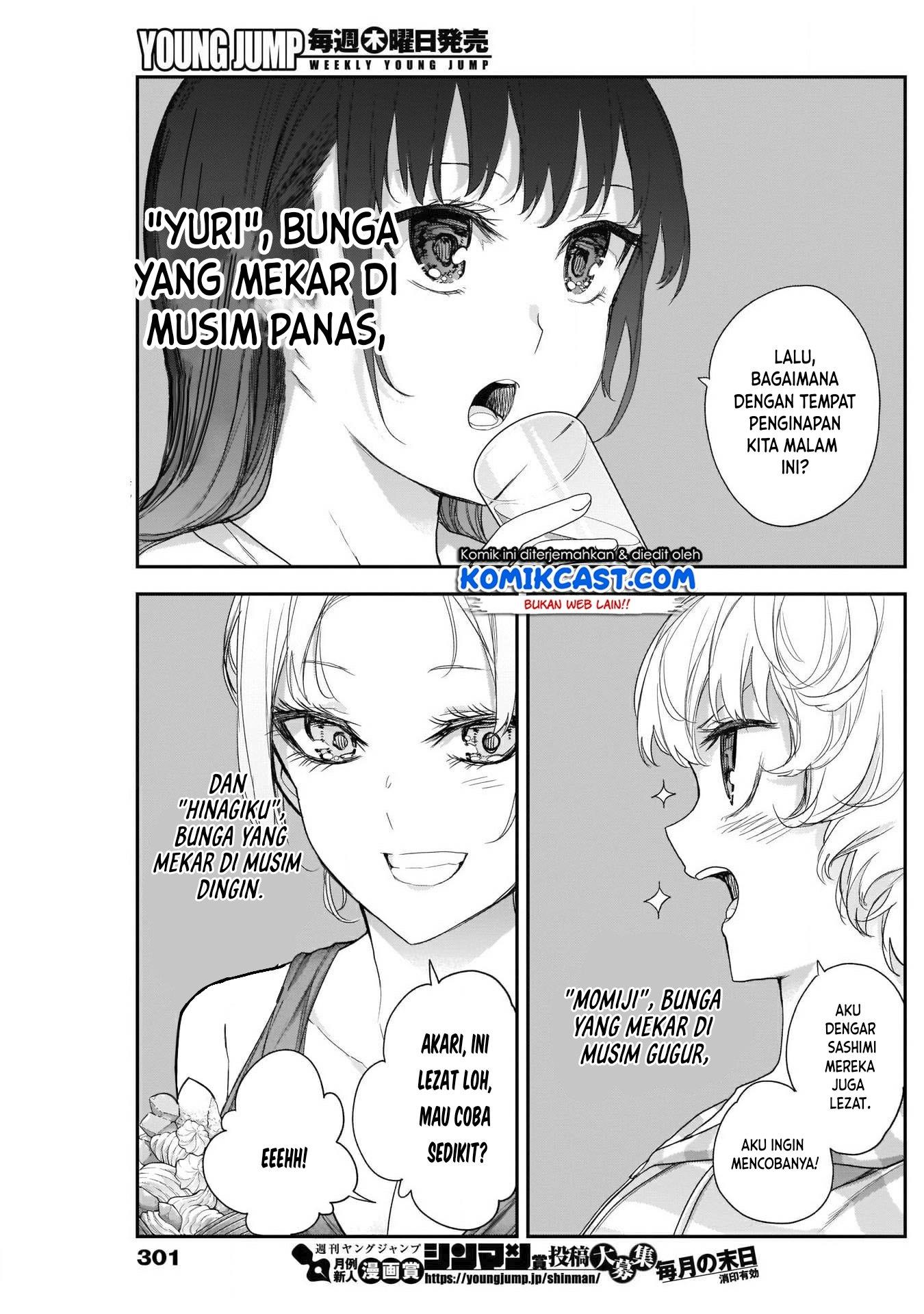 Shikisaki Shimai wa Abakaretai Chapter 23