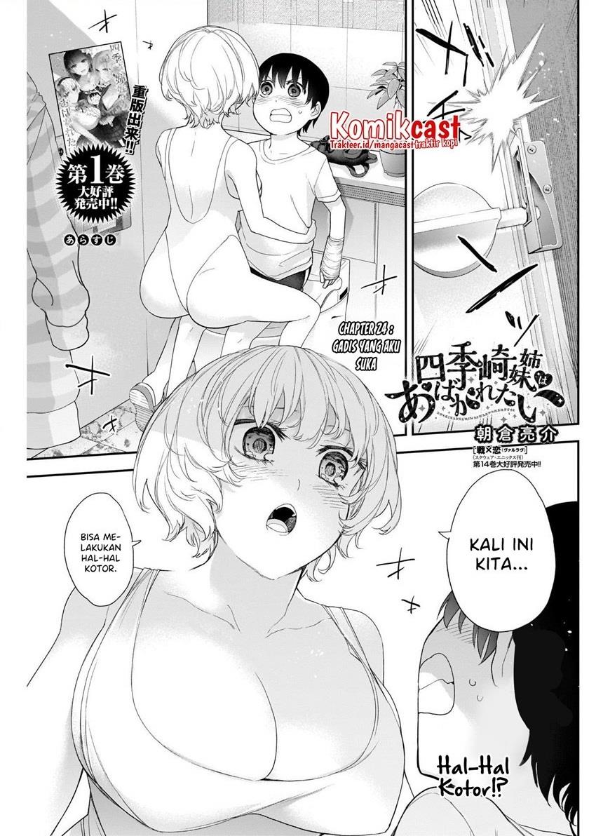 Shikisaki Shimai wa Abakaretai Chapter 24