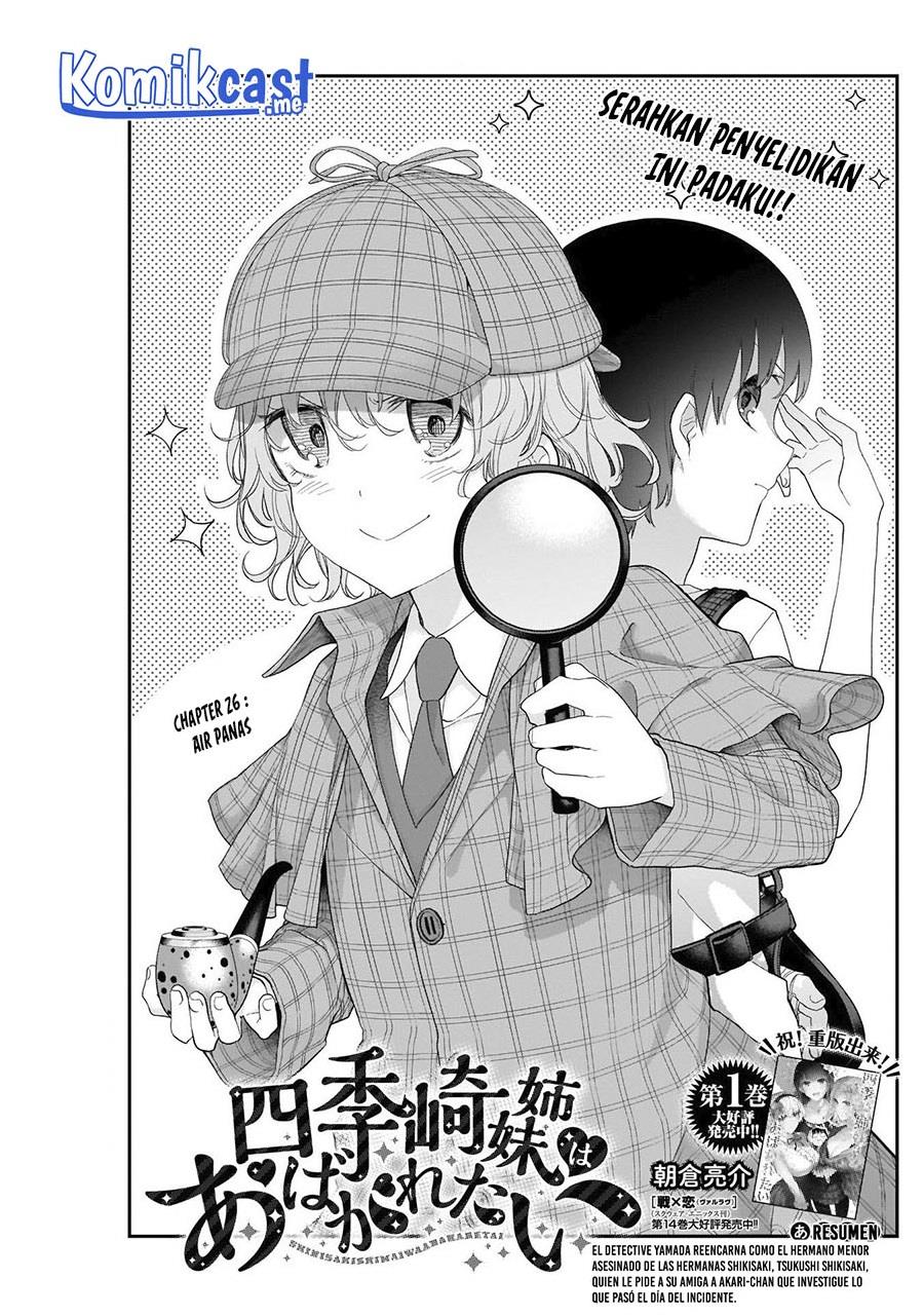 Shikisaki Shimai wa Abakaretai Chapter 26