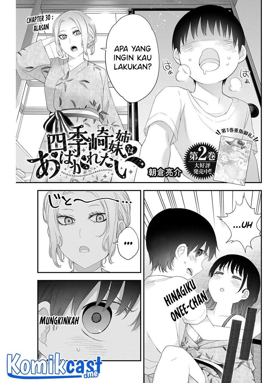 Shikisaki Shimai wa Abakaretai Chapter 30