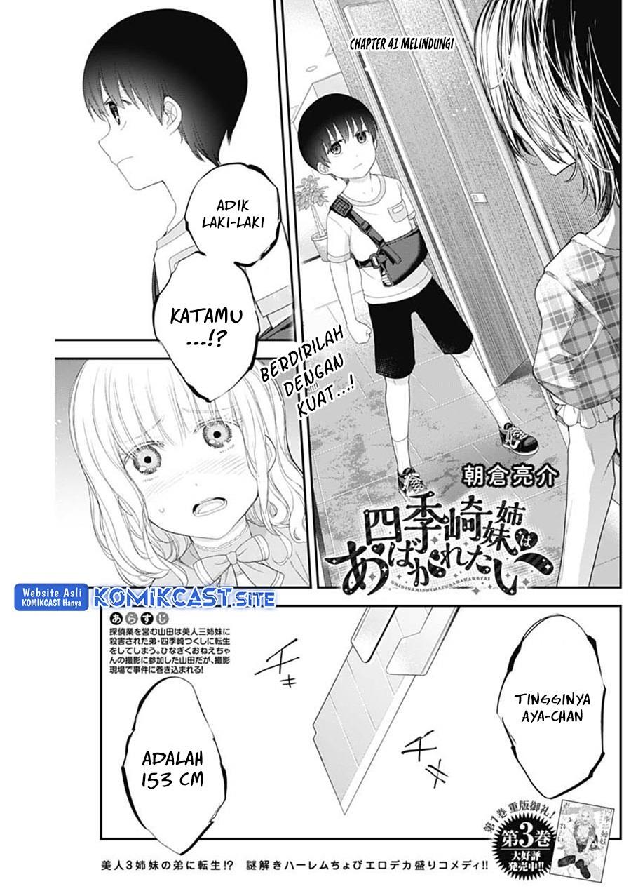 Shikisaki Shimai wa Abakaretai Chapter 41