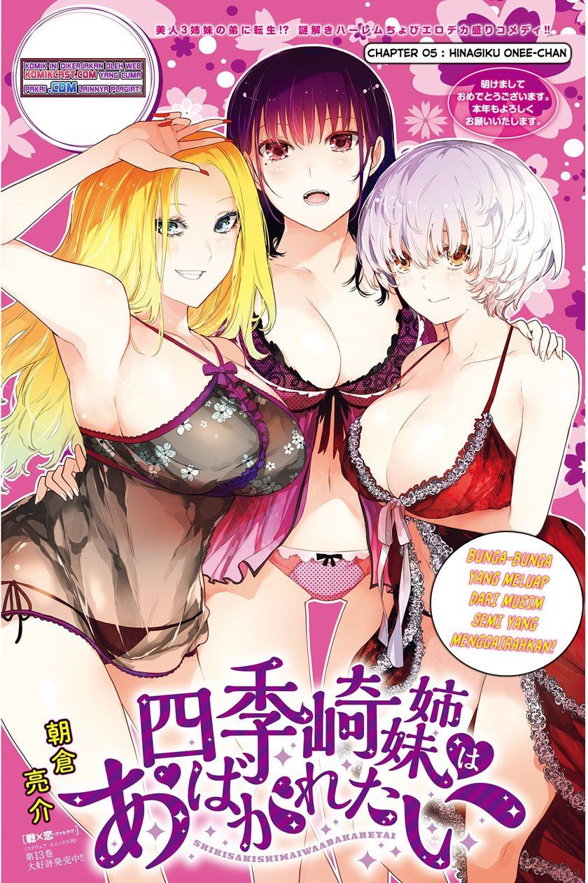 Shikisaki Shimai wa Abakaretai Chapter 5