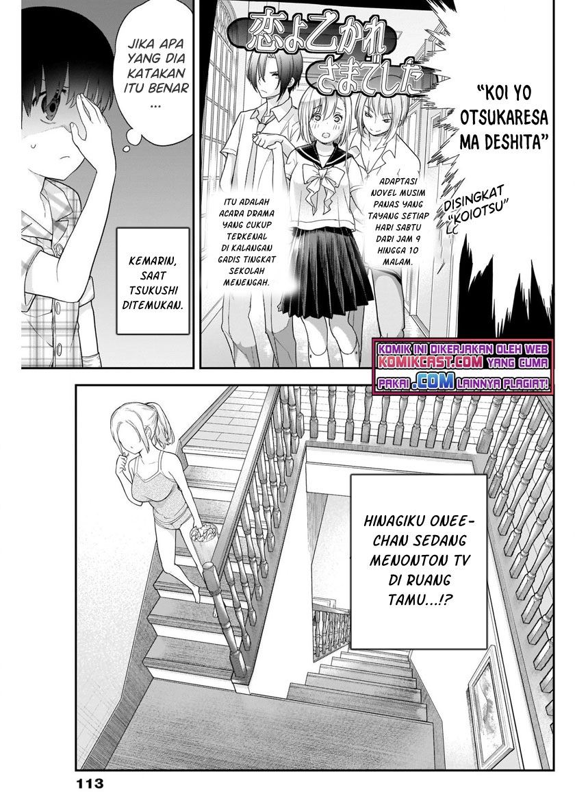 Shikisaki Shimai wa Abakaretai Chapter 7