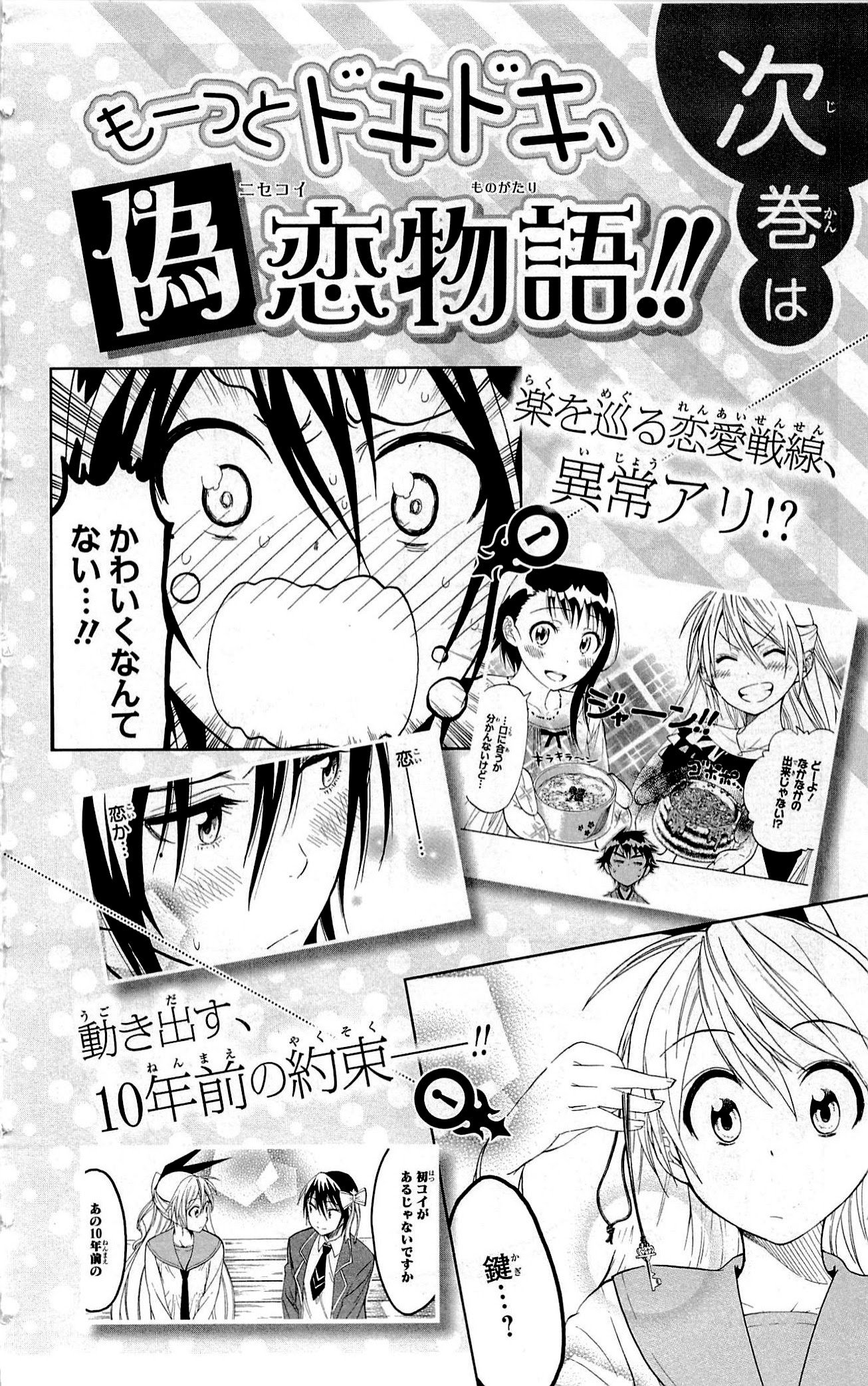 Nisekoi Chapter 16