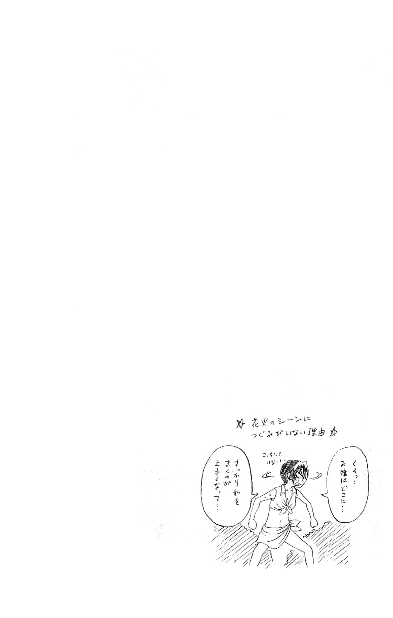 Nisekoi Chapter 45