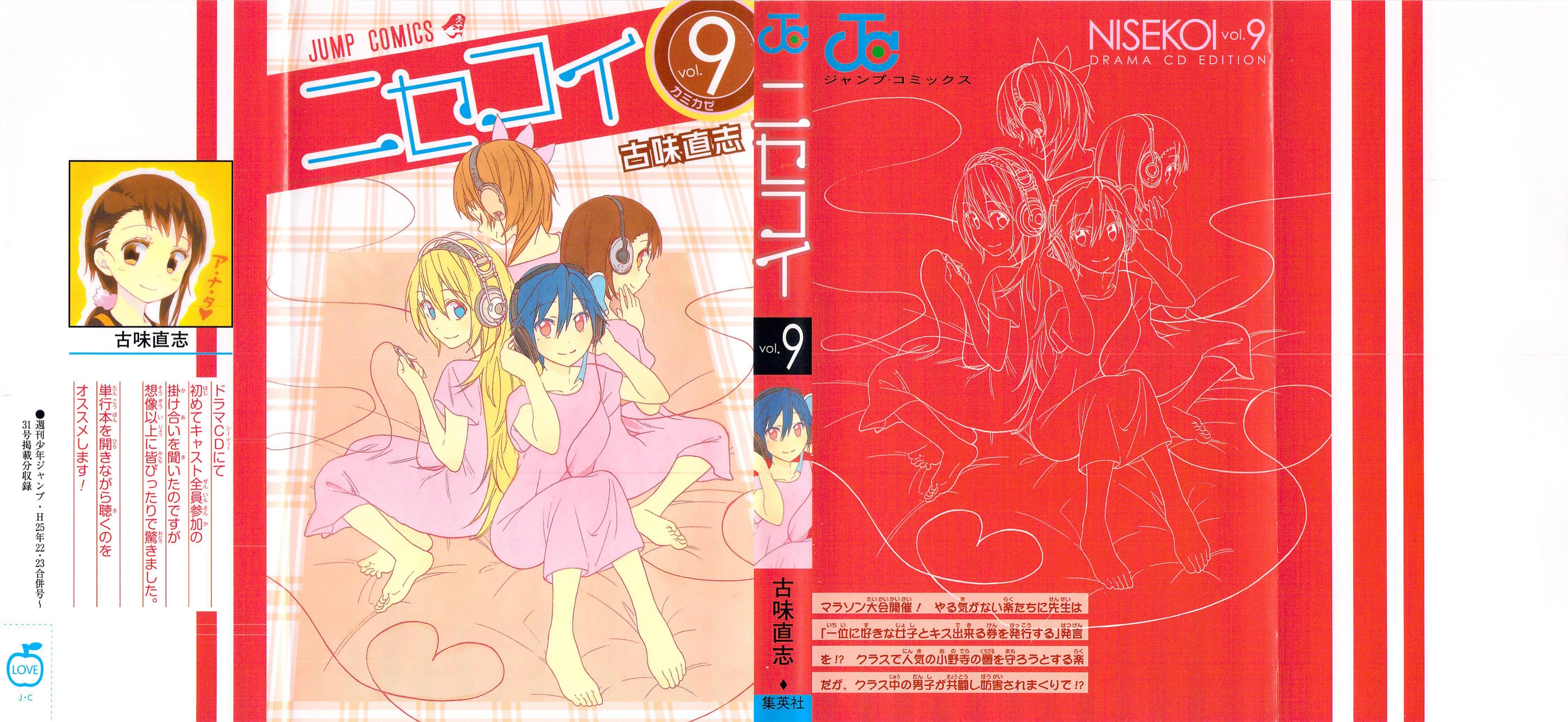 Nisekoi Chapter 72