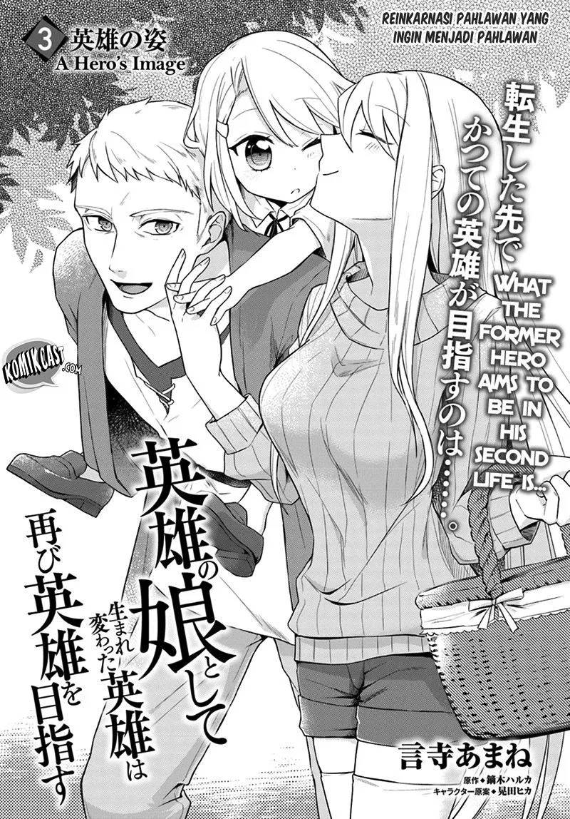 Eiyuu no Musume to Shite Umarekawatta Eiyuu wa Futatabi Eiyuu o Mezasu Chapter 3