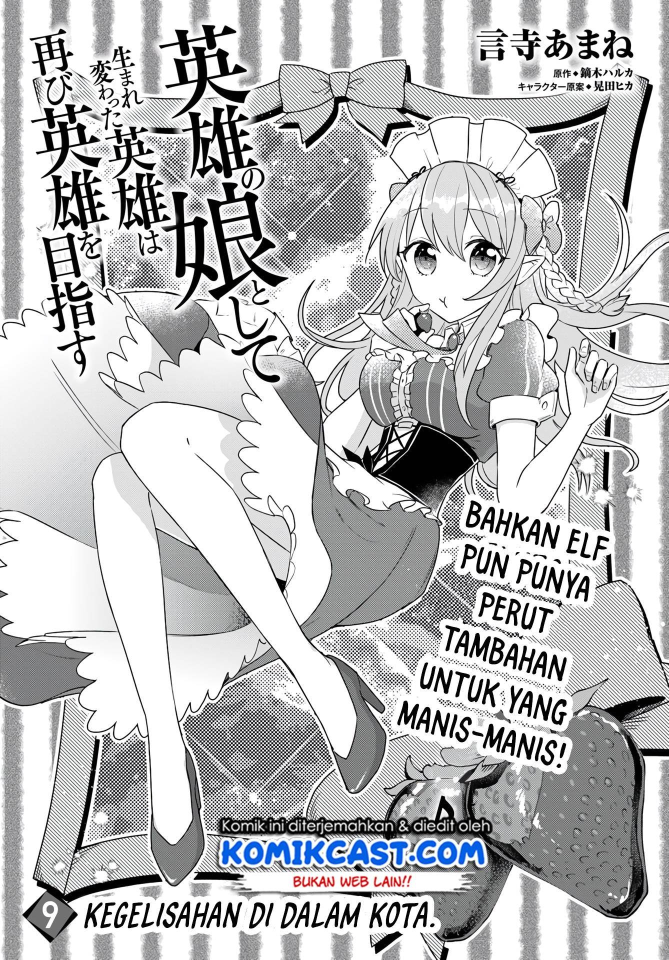 Eiyuu no Musume to Shite Umarekawatta Eiyuu wa Futatabi Eiyuu o Mezasu Chapter 9