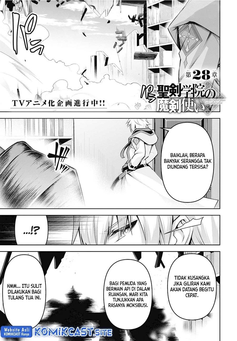 Seiken Gakuin no Maken Tsukai Chapter 28