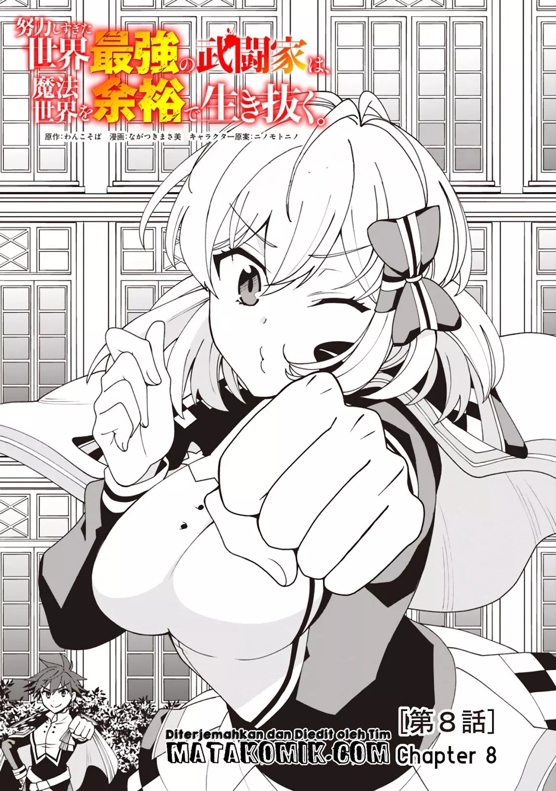 Doryoku Shisugita Sekai Saikyou Chapter 8