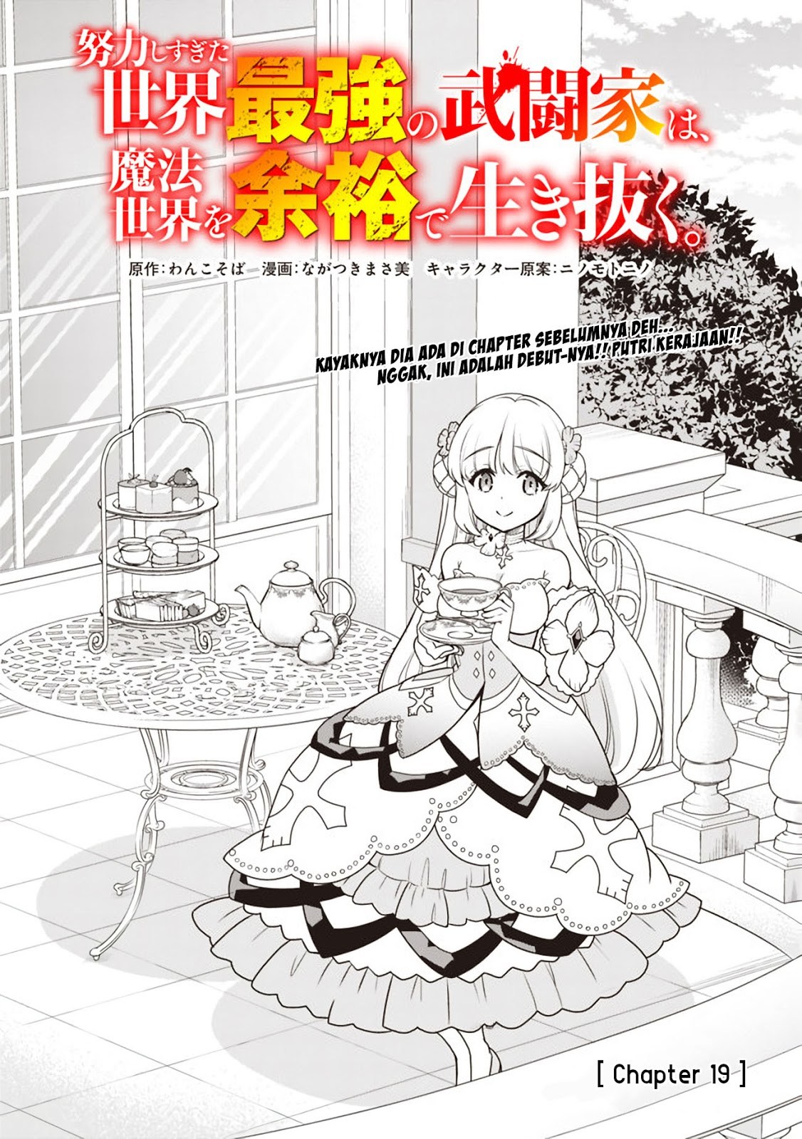 Doryoku Shisugita Sekai Saikyou Chapter 19