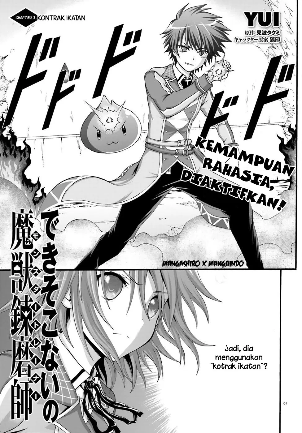 Dekisokonai no Monster Trainer Chapter 3