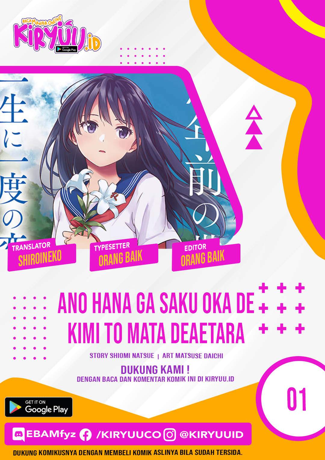 Ano Hana ga Saku Oka de, Kimi to Mata Deaetara. Chapter 1