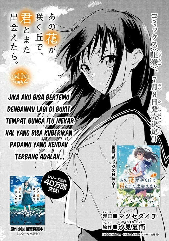 Ano Hana ga Saku Oka de, Kimi to Mata Deaetara. Chapter 10