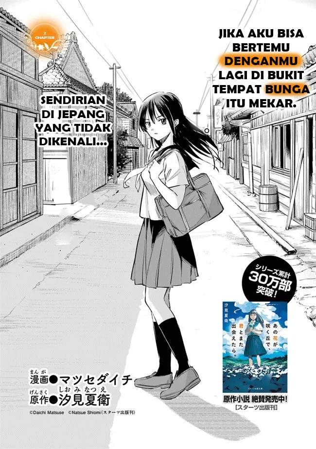 Ano Hana ga Saku Oka de, Kimi to Mata Deaetara. Chapter 2