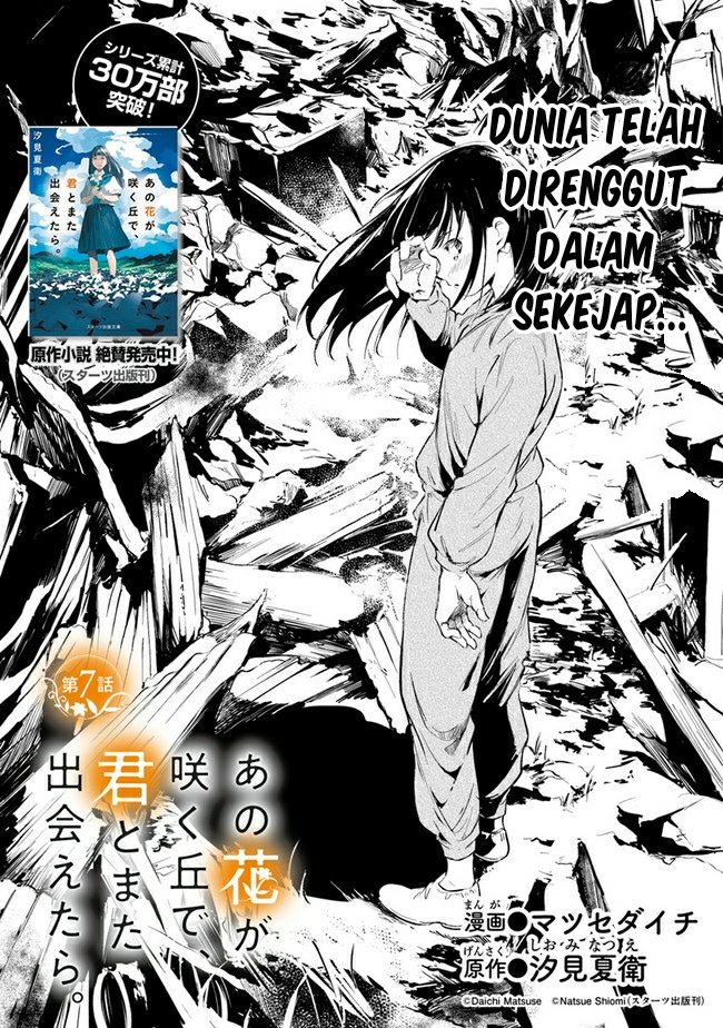 Ano Hana ga Saku Oka de, Kimi to Mata Deaetara. Chapter 7