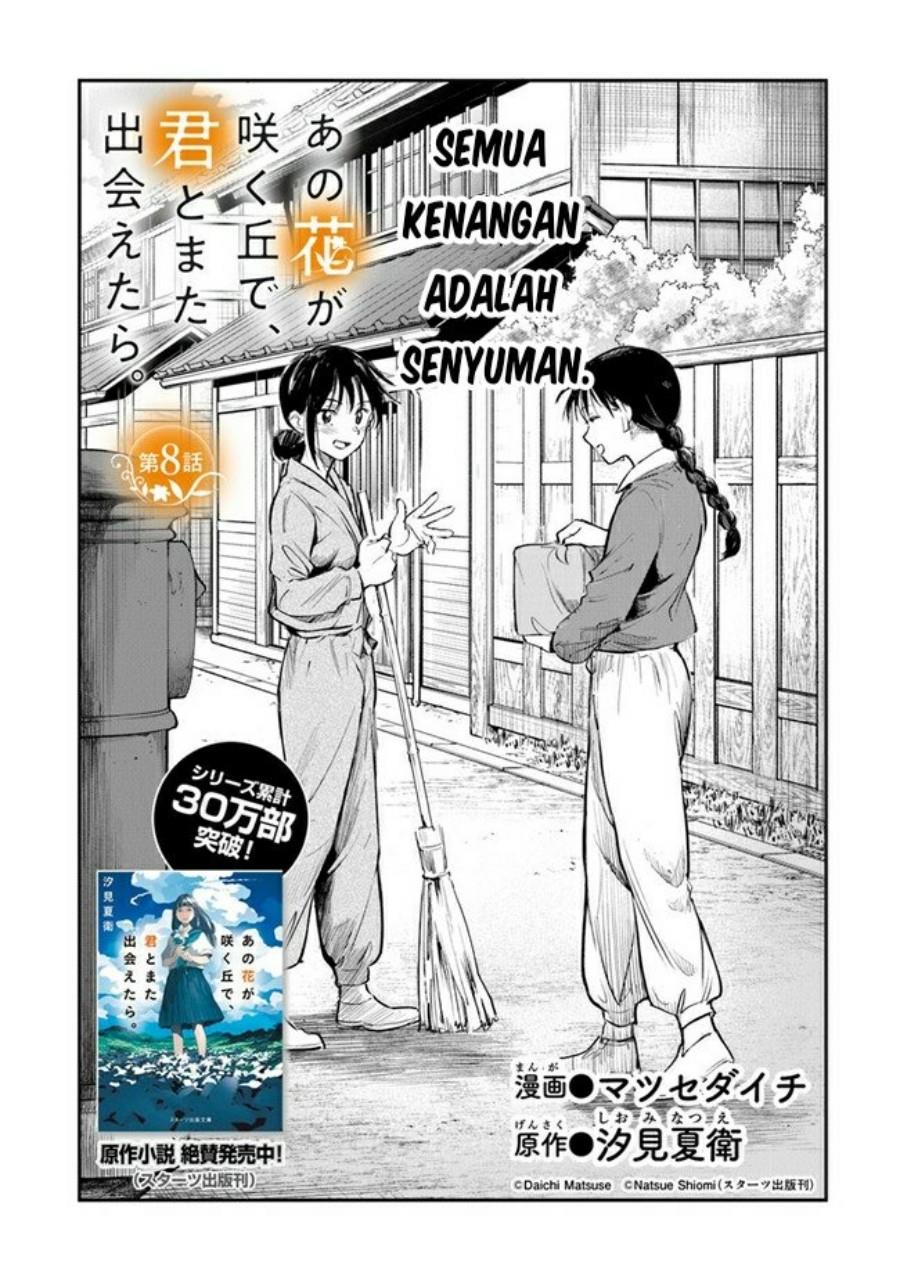 Ano Hana ga Saku Oka de, Kimi to Mata Deaetara. Chapter 8